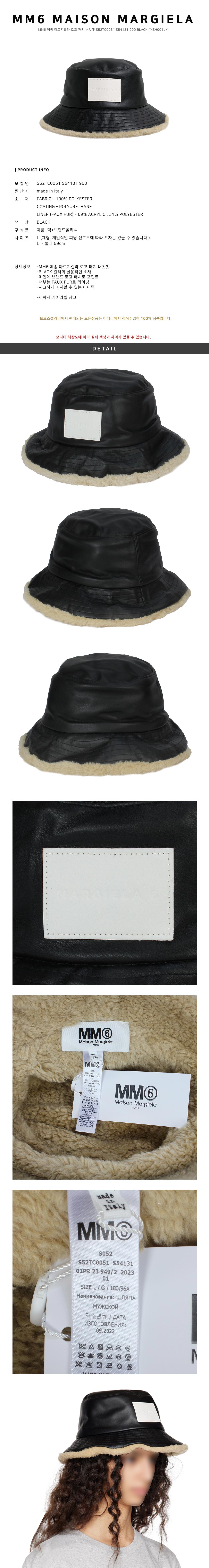 MM6 Maison Margiela