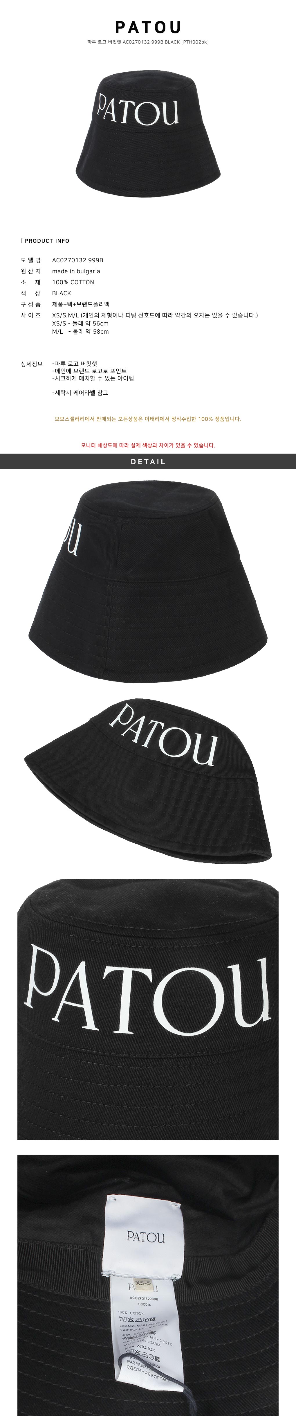 Patou