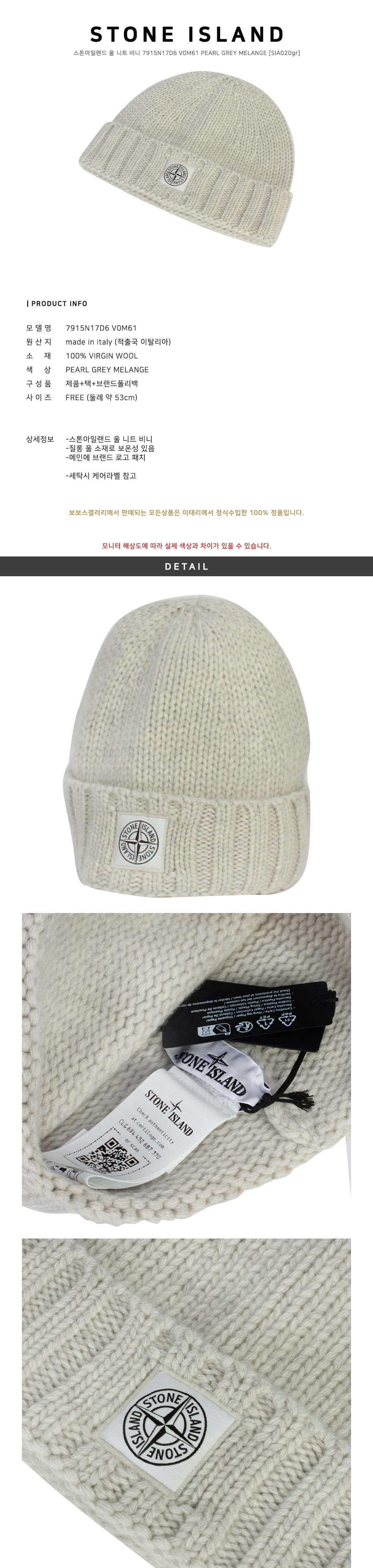 Stone Island