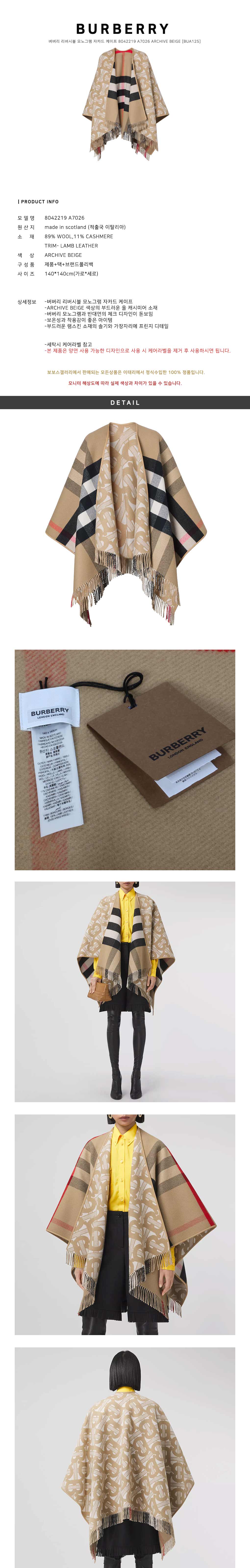 Burberry