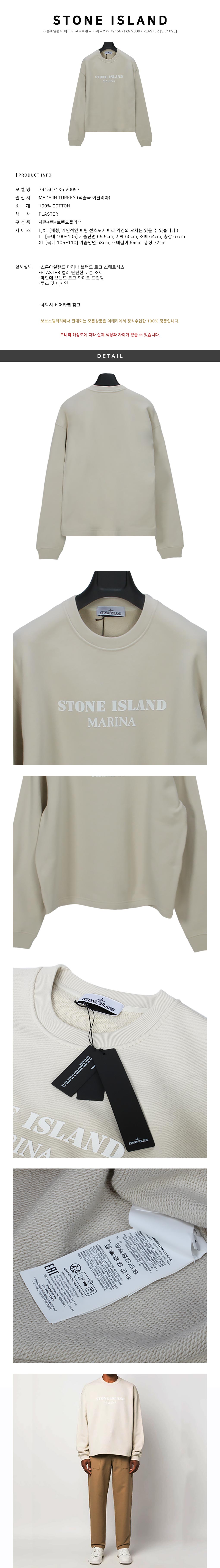 Stone Island