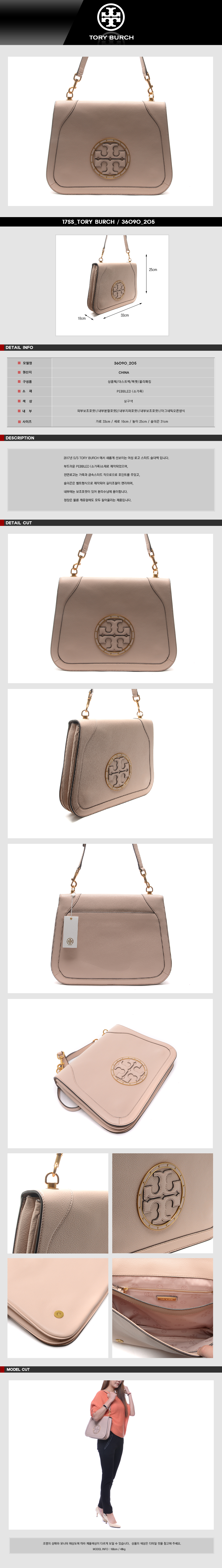 TORY BURCH