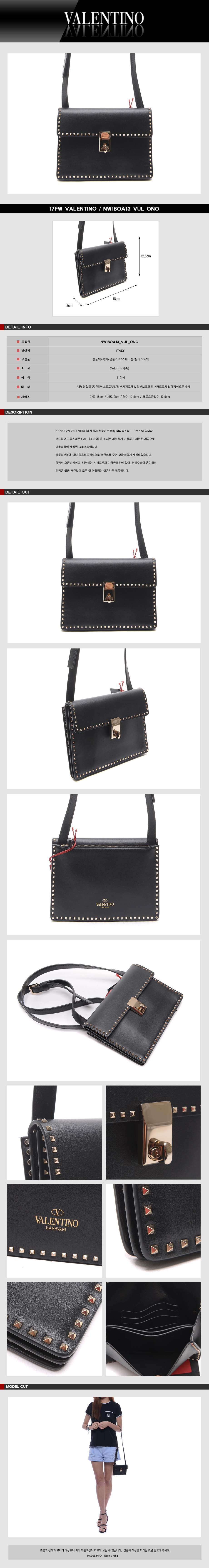 VALENTINO