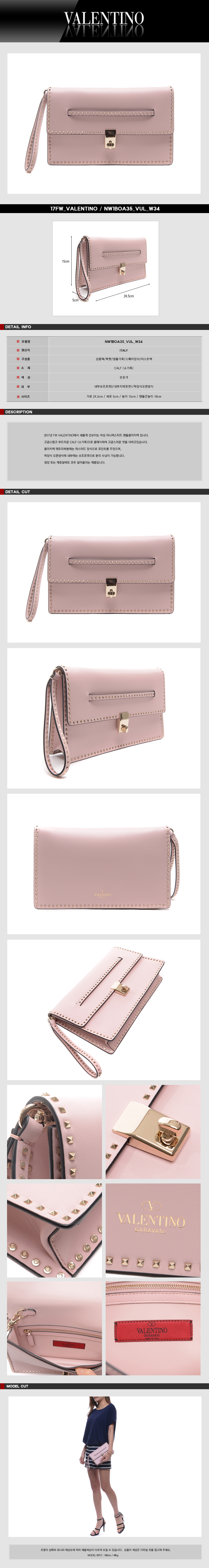 VALENTINO