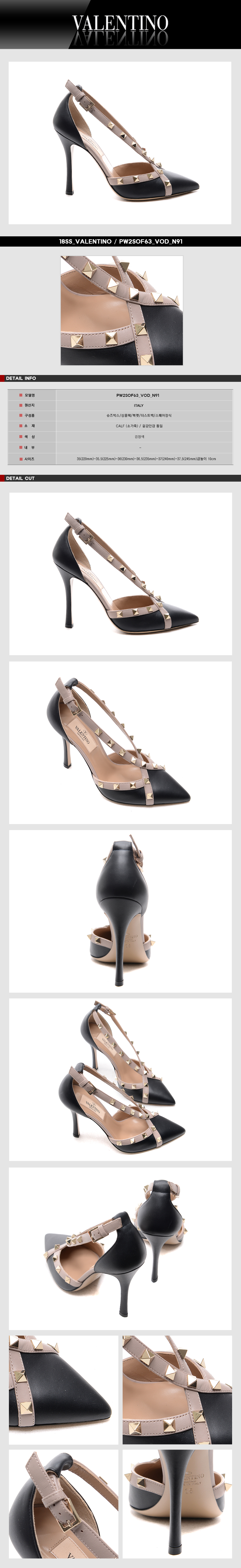 VALENTINO