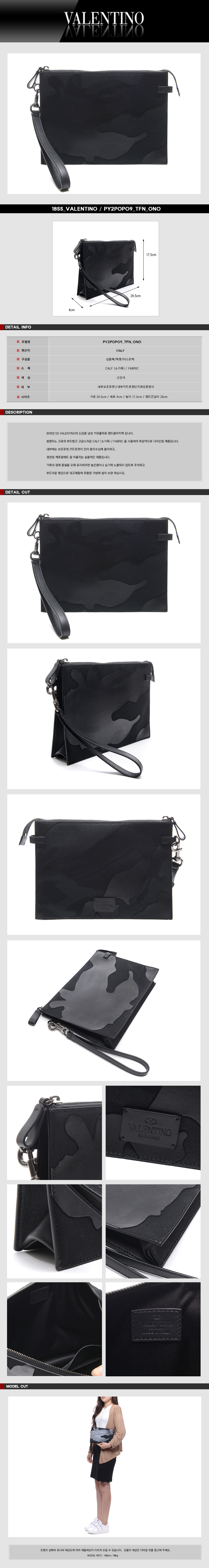 VALENTINO