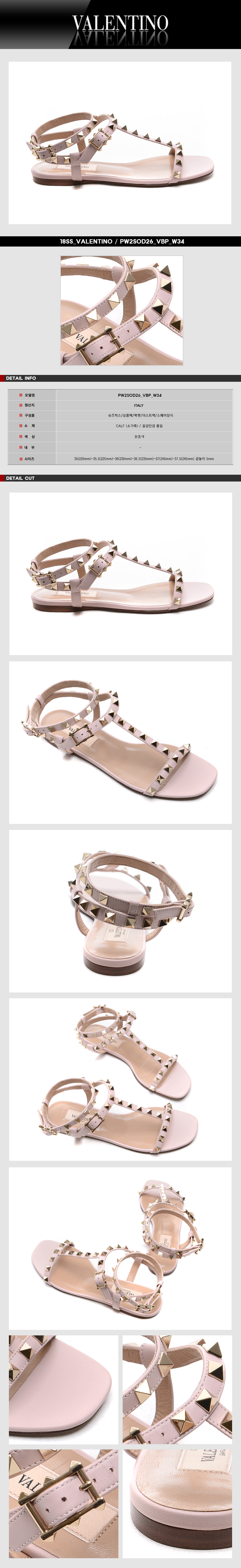 VALENTINO