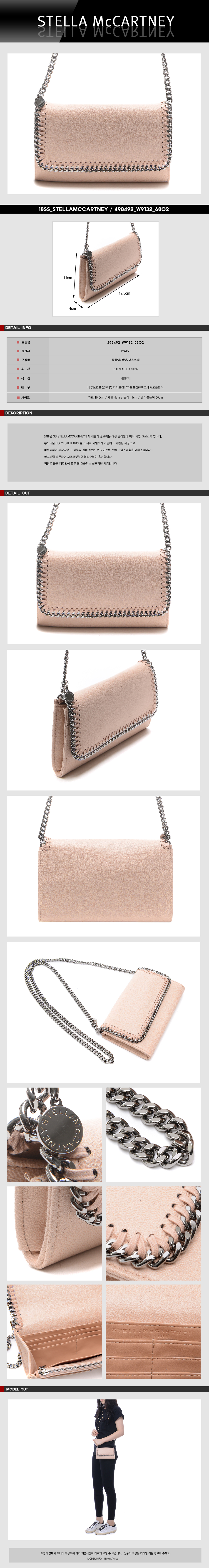 STELLA MCCARTNEY