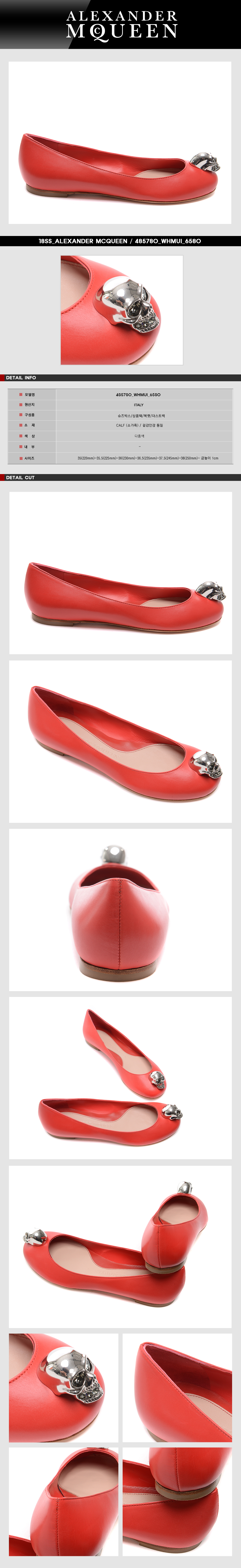 ALEXANDER MCQUEEN