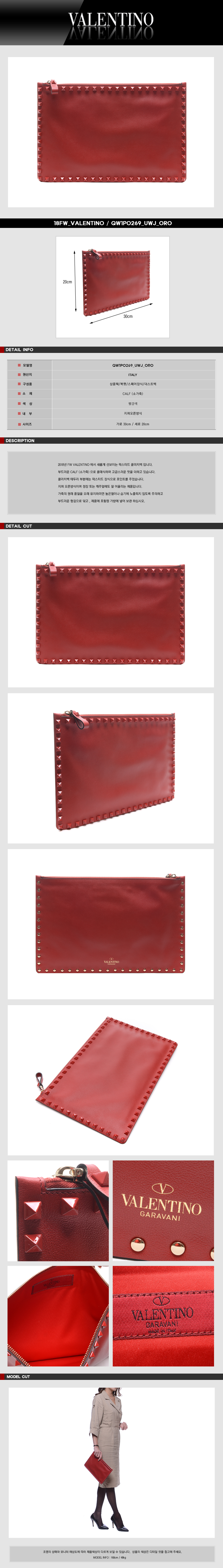 VALENTINO
