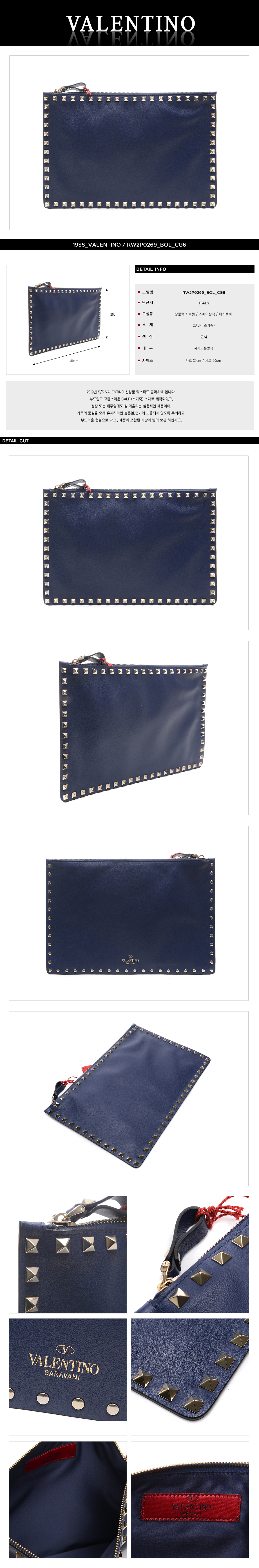 VALENTINO