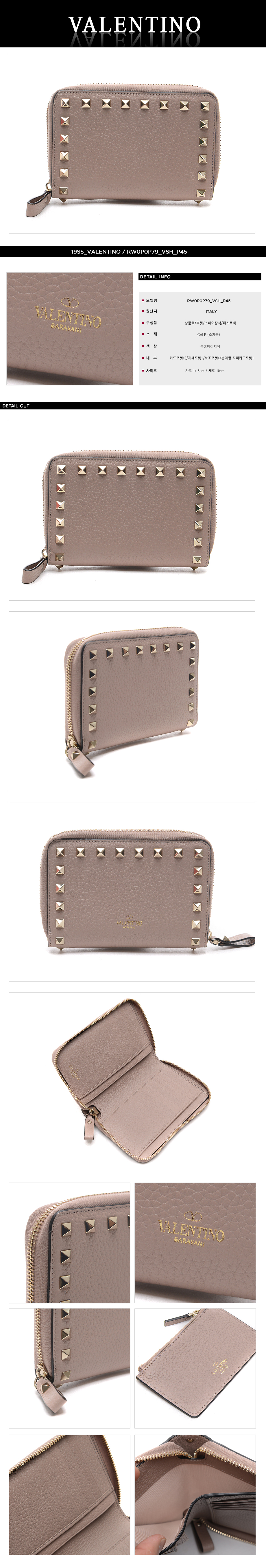 VALENTINO