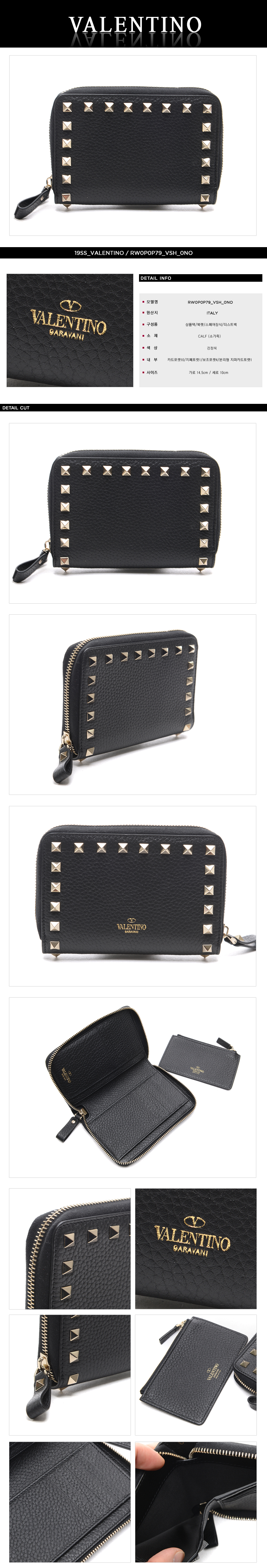 VALENTINO