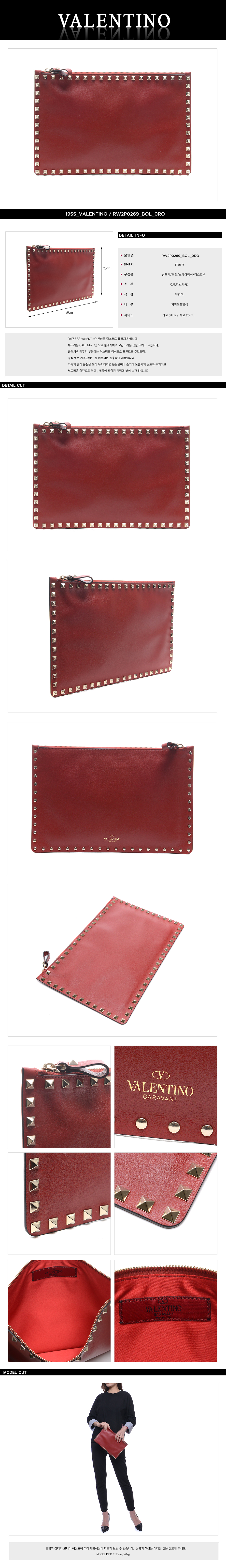 VALENTINO