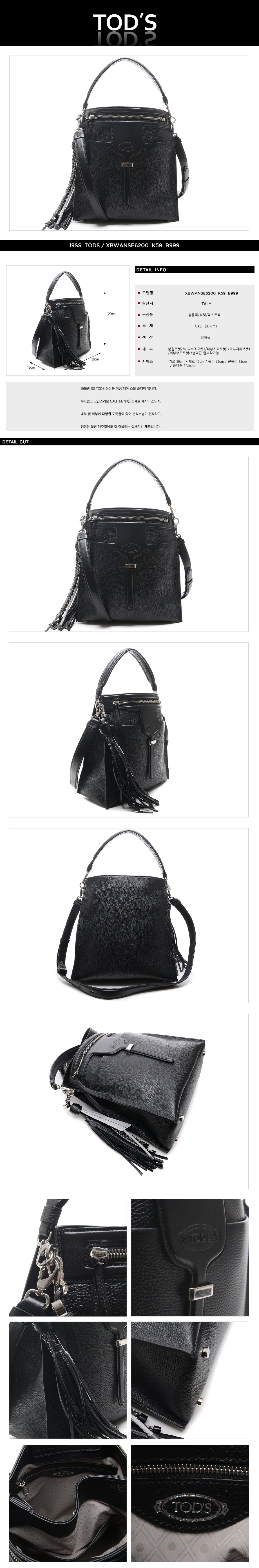 TODS