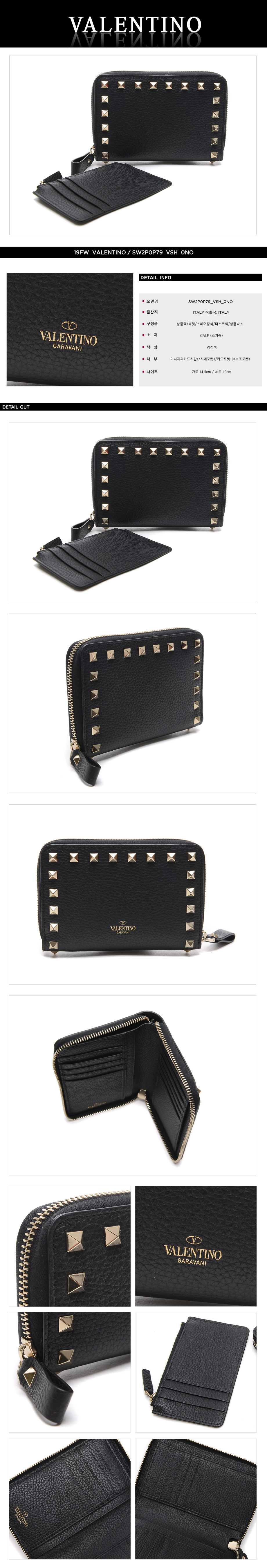 VALENTINO
