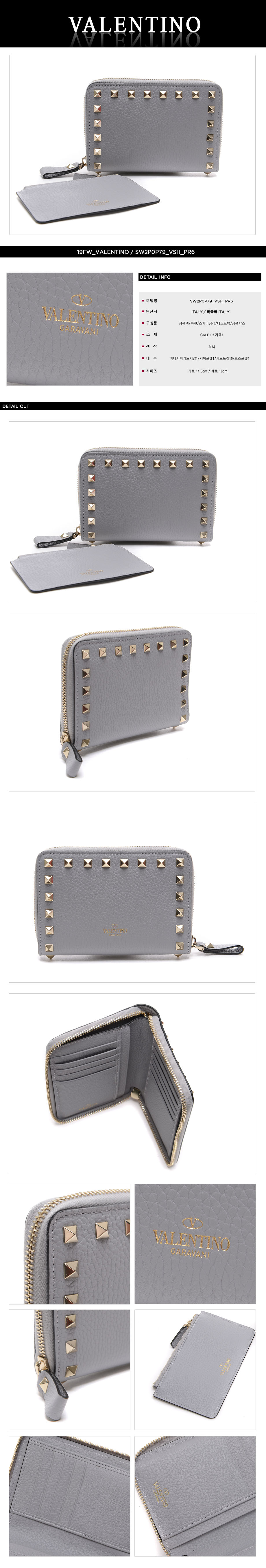 VALENTINO