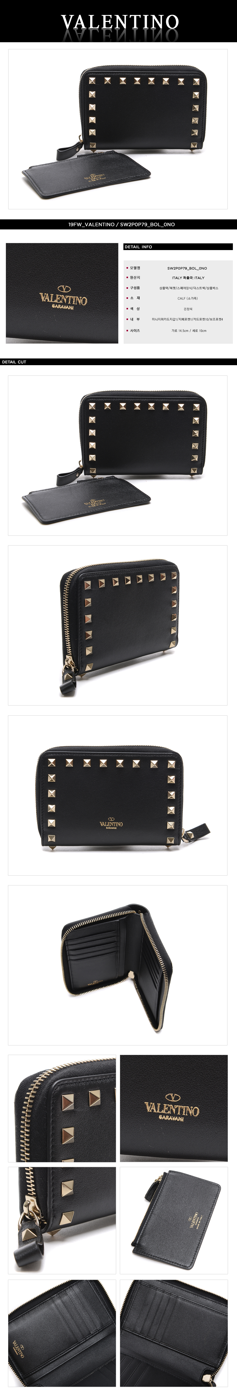 VALENTINO