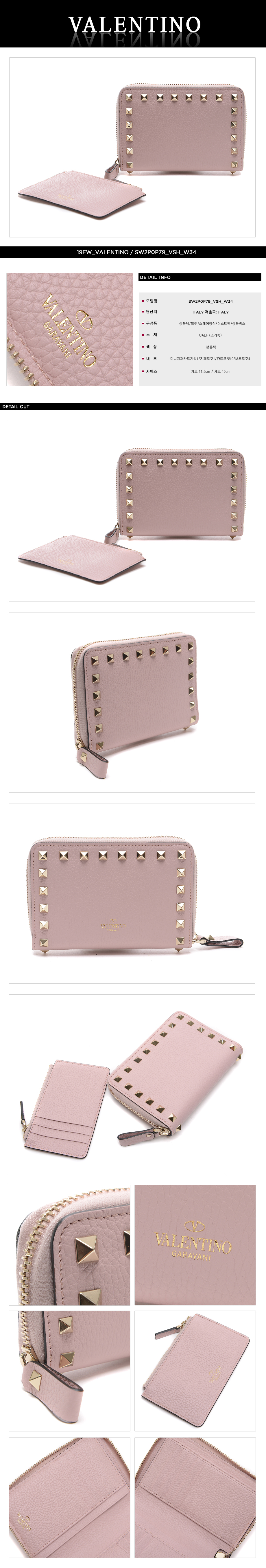 VALENTINO