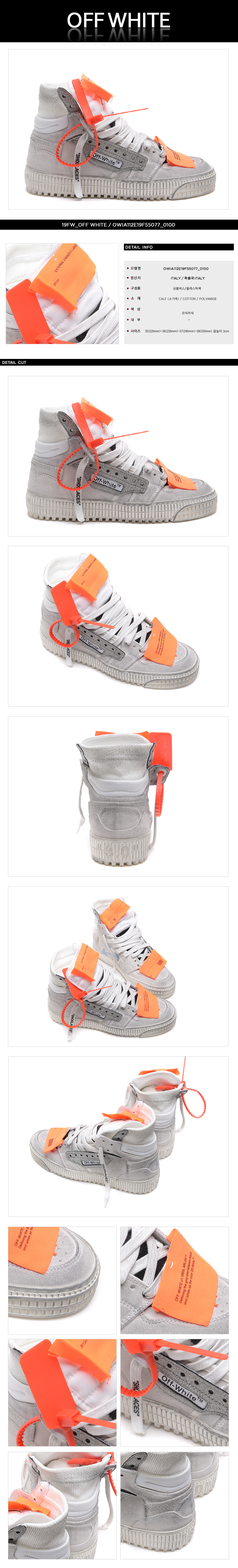 OFF WHITE