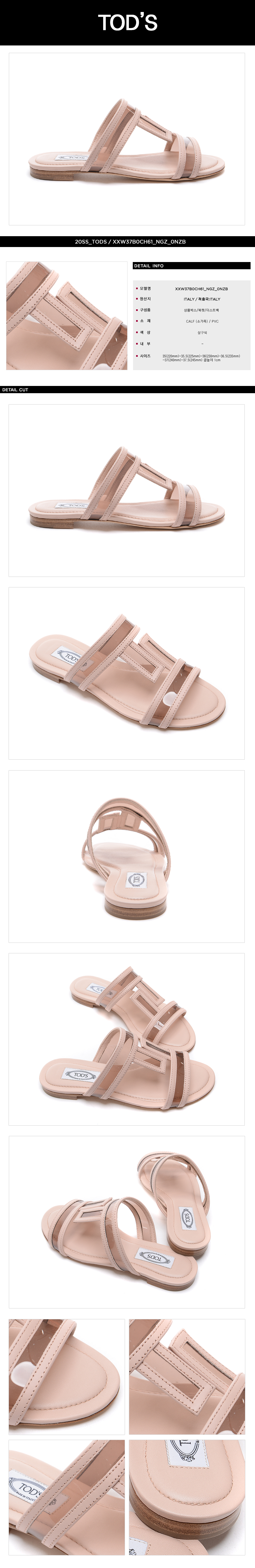 TODS