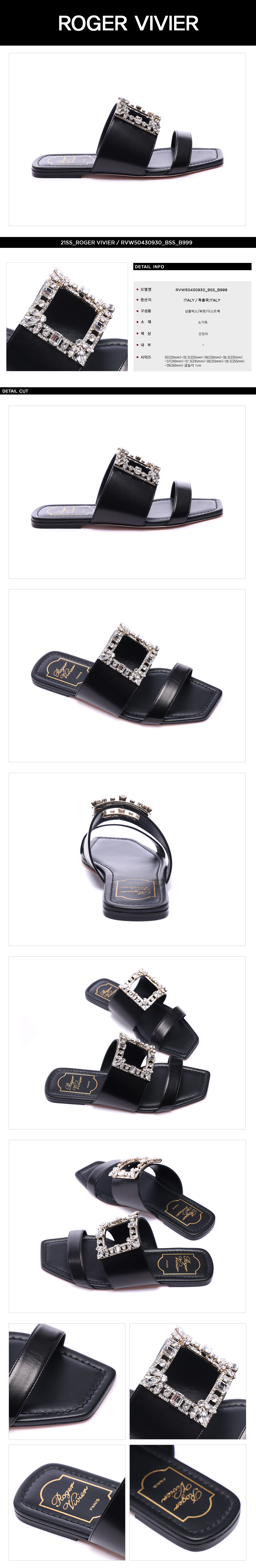 ROGER VIVIER