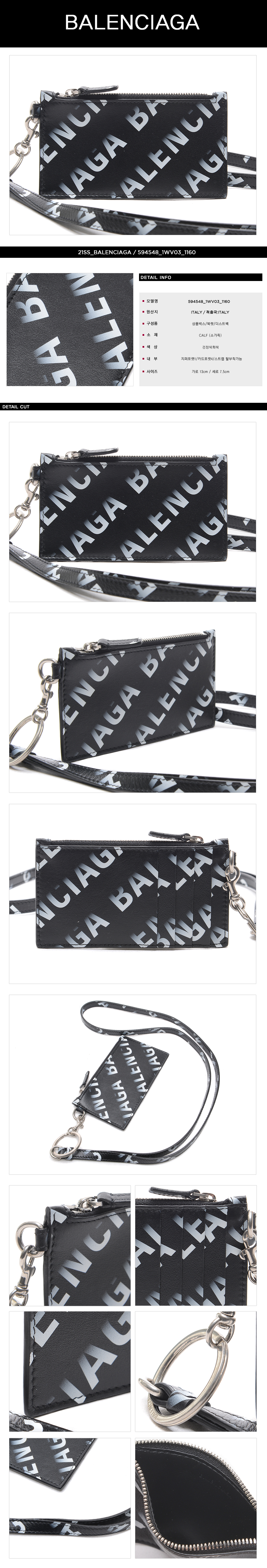 BALENCIAGA