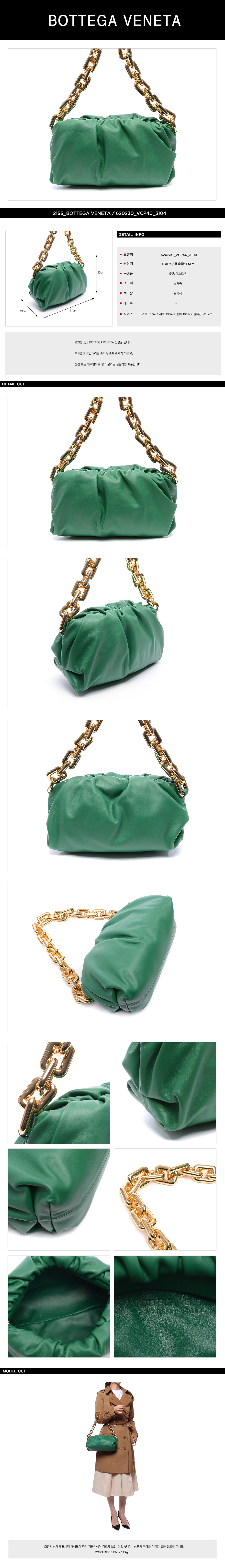 BOTTEGA VENETA