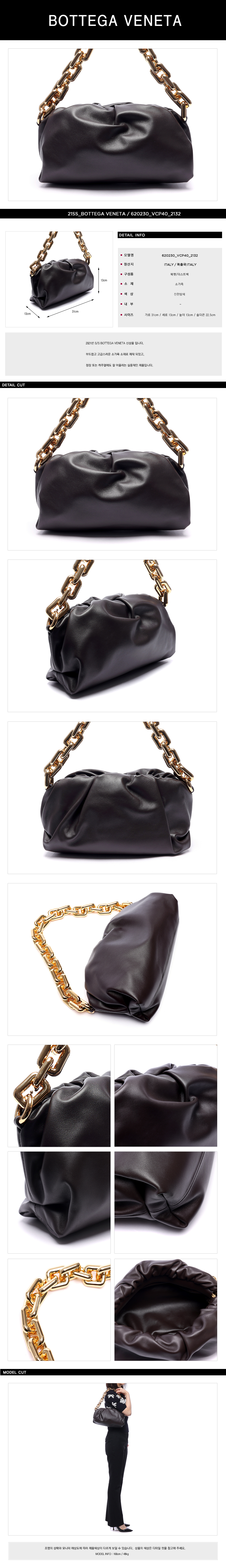 BOTTEGA VENETA