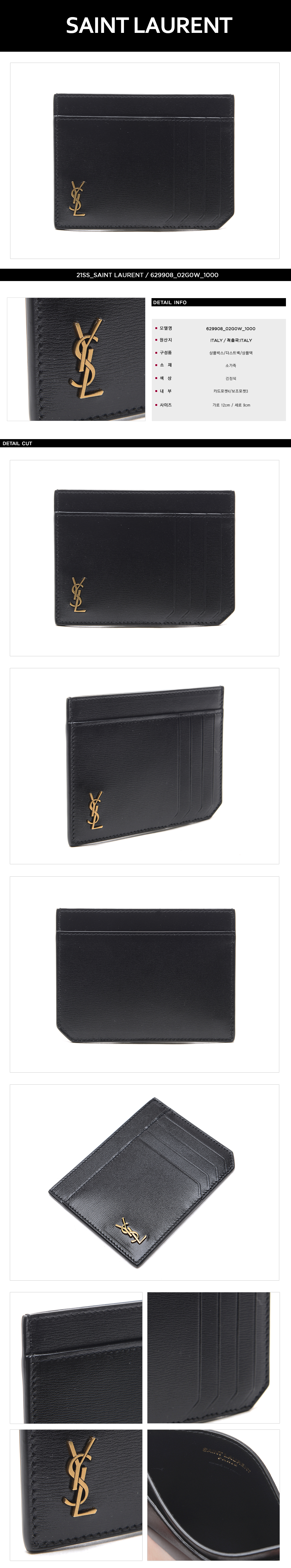 SAINT LAURENT