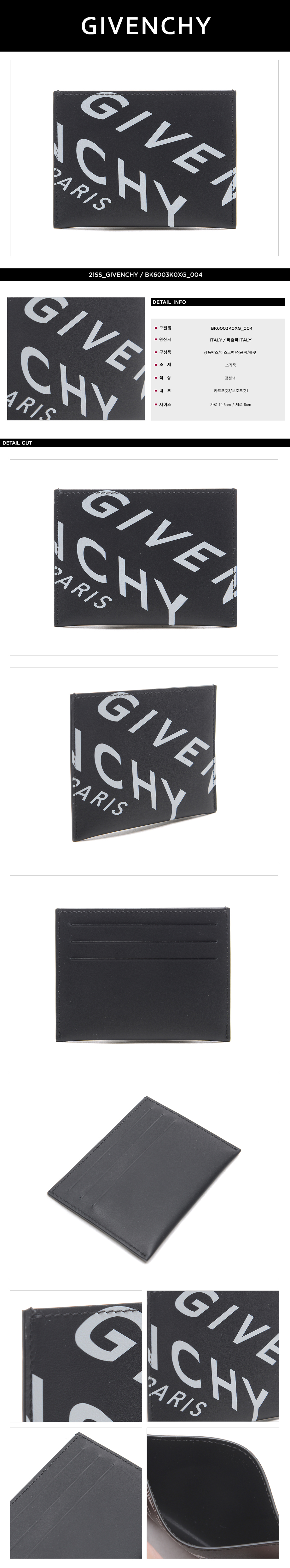 GIVENCHY