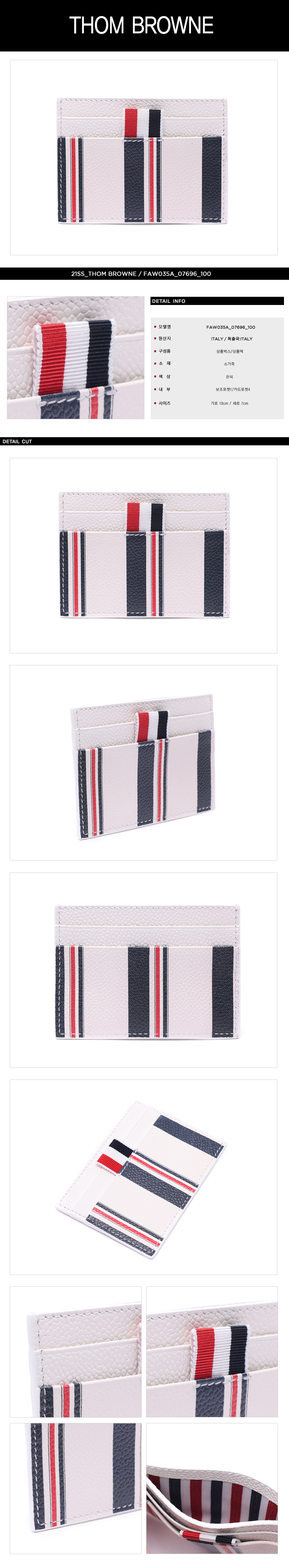 THOM BROWNE