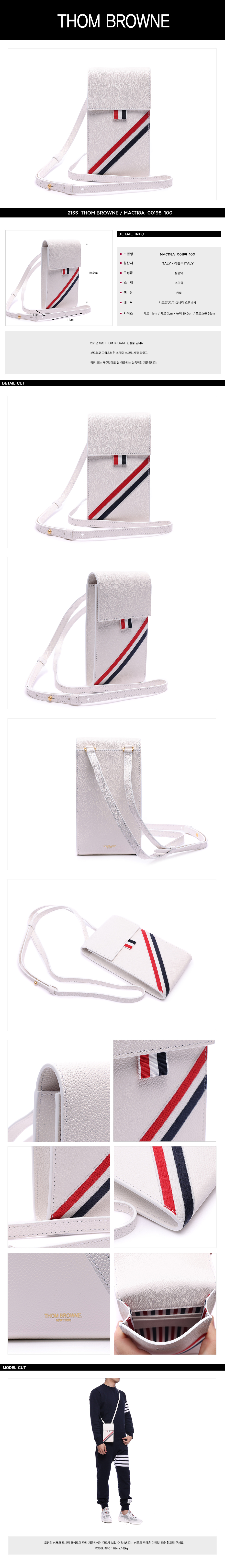 THOM BROWNE