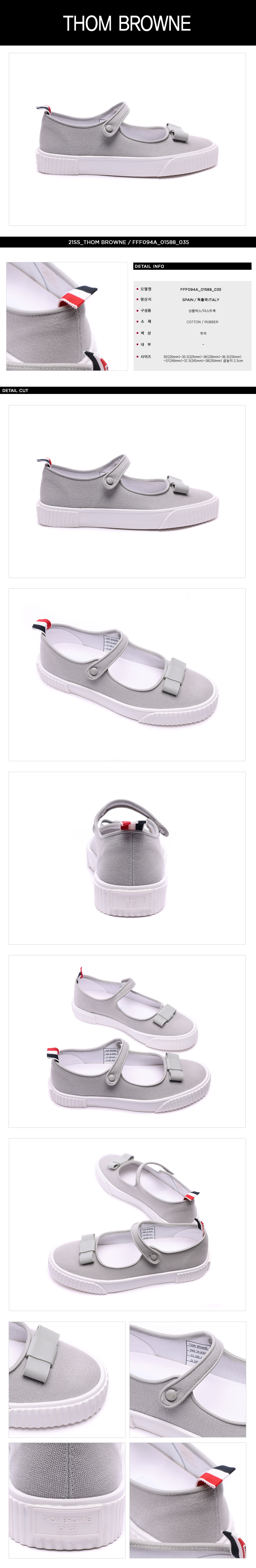 THOM BROWNE