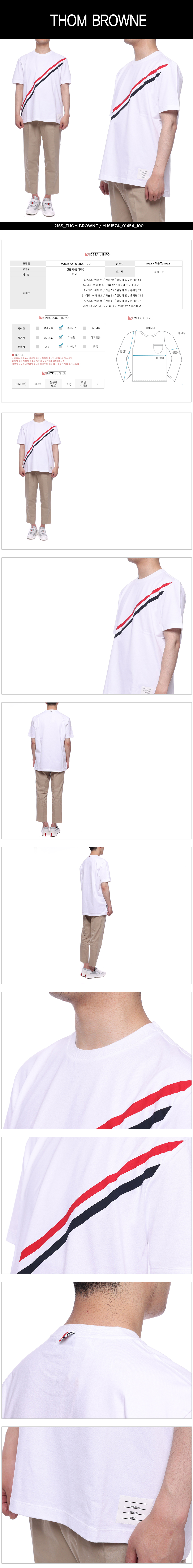 THOM BROWNE