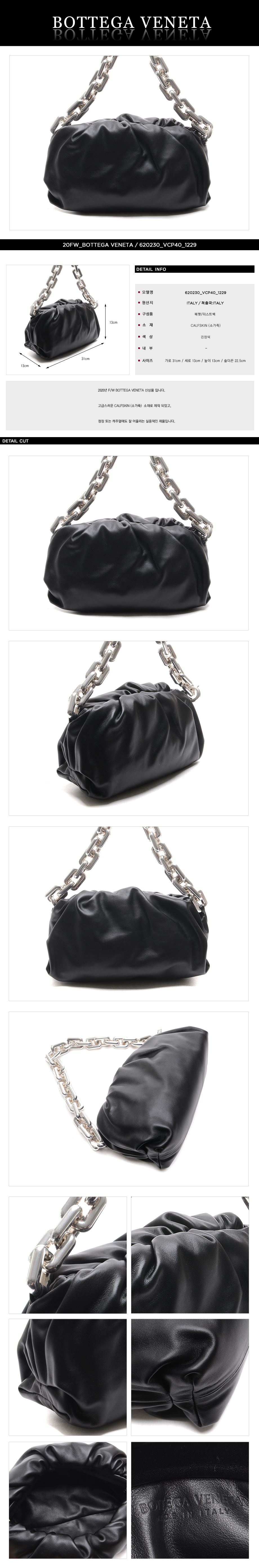 BOTTEGA VENETA