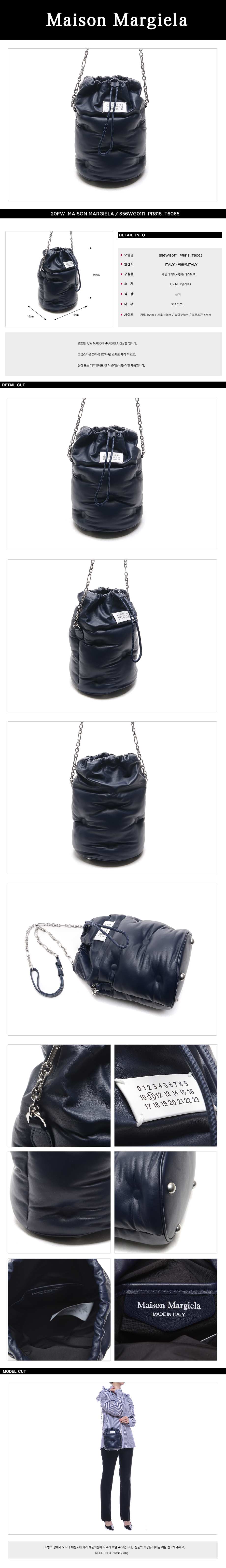 MAISON MARGIELA