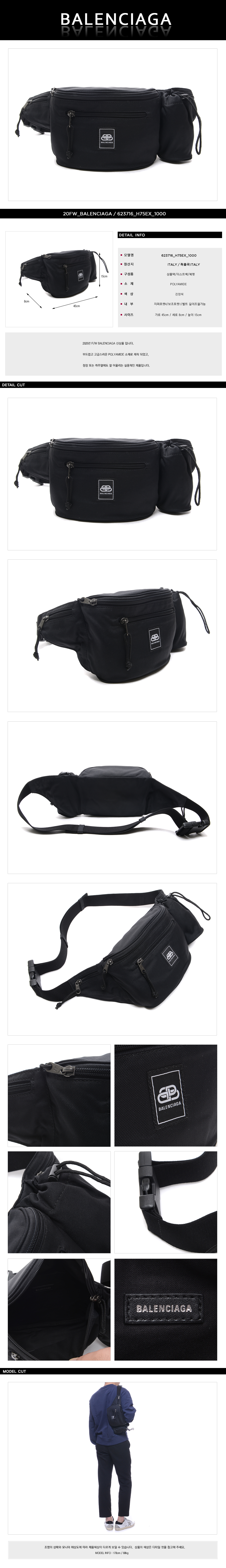 BALENCIAGA