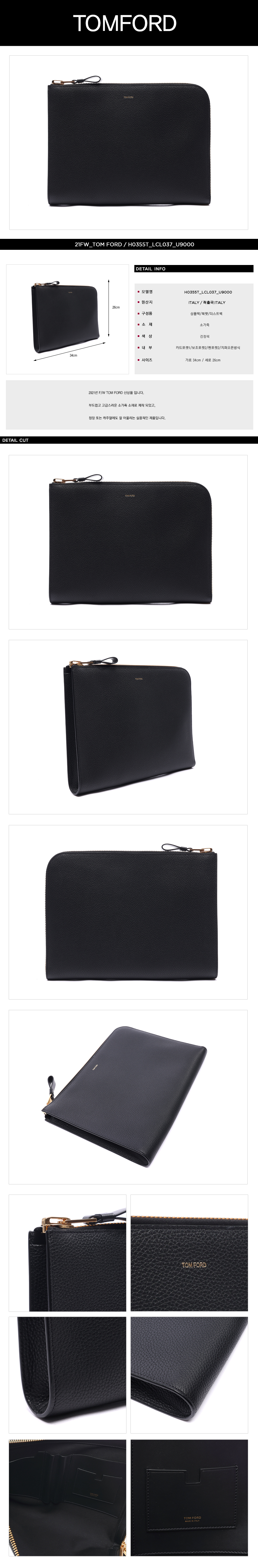 TOMFORD