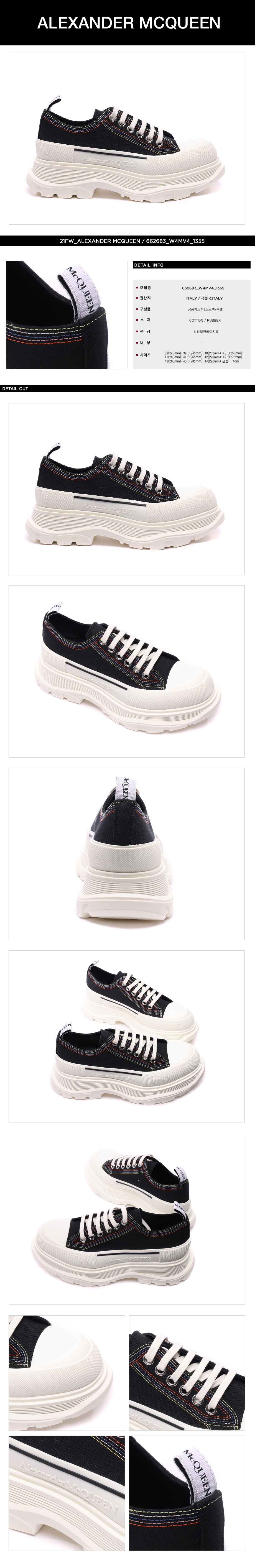 ALEXANDER MCQUEEN