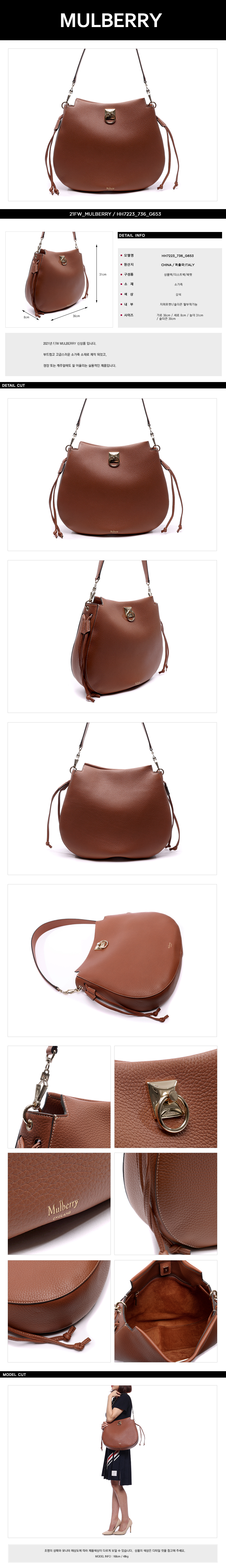 MULBERRY