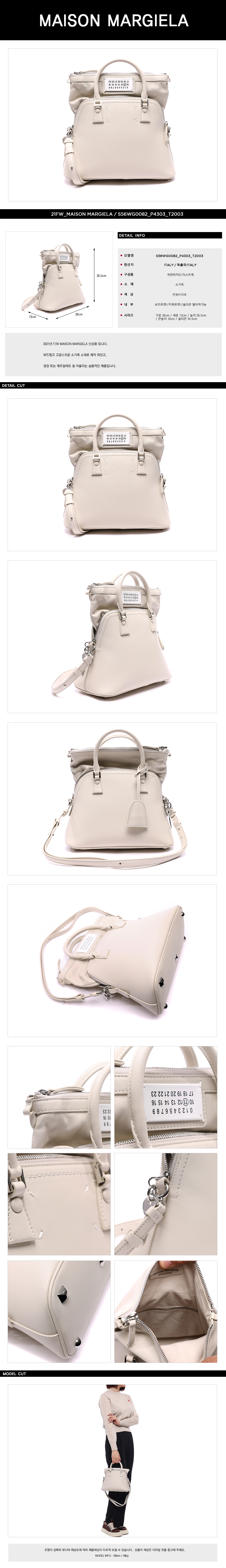 MAISON MARGIELA