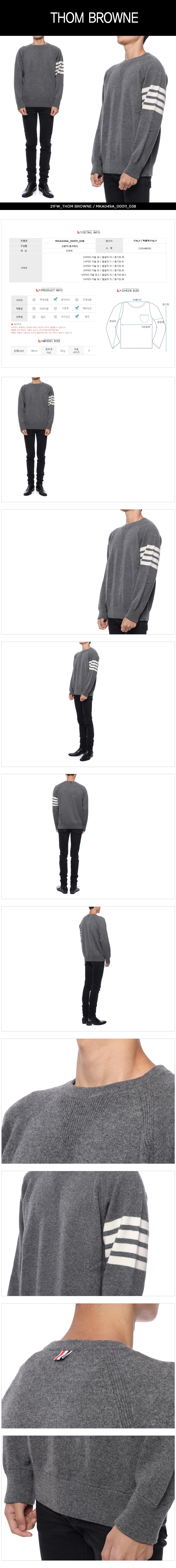 THOM BROWNE