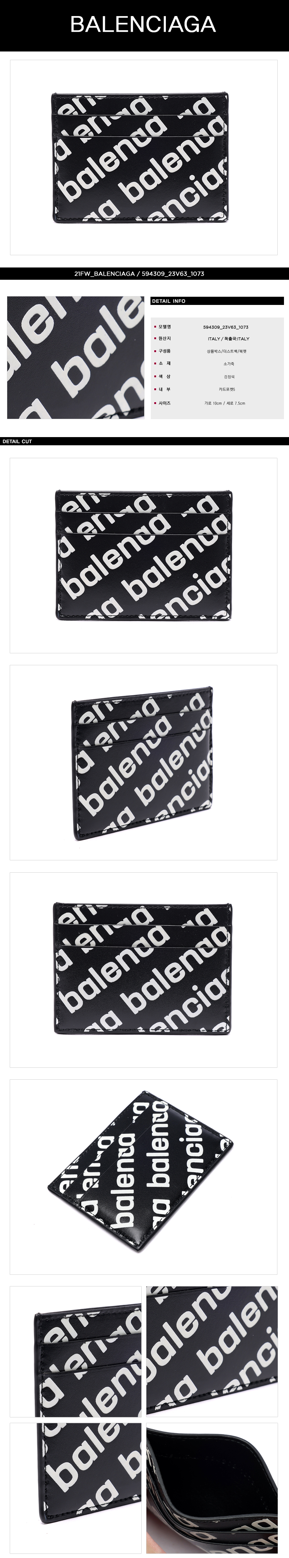 BALENCIAGA