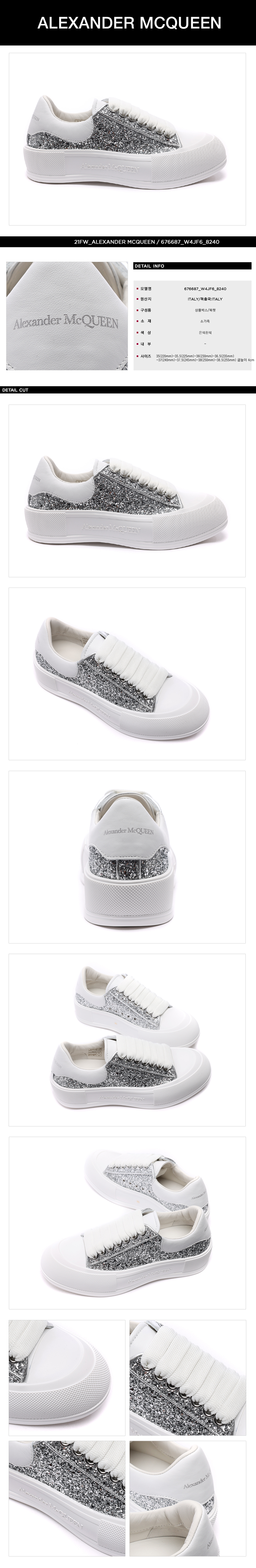 ALEXANDER MCQUEEN