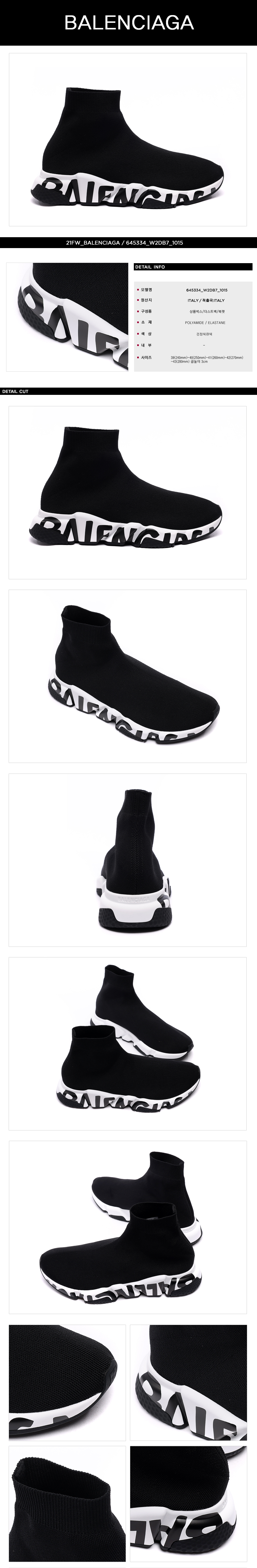 BALENCIAGA