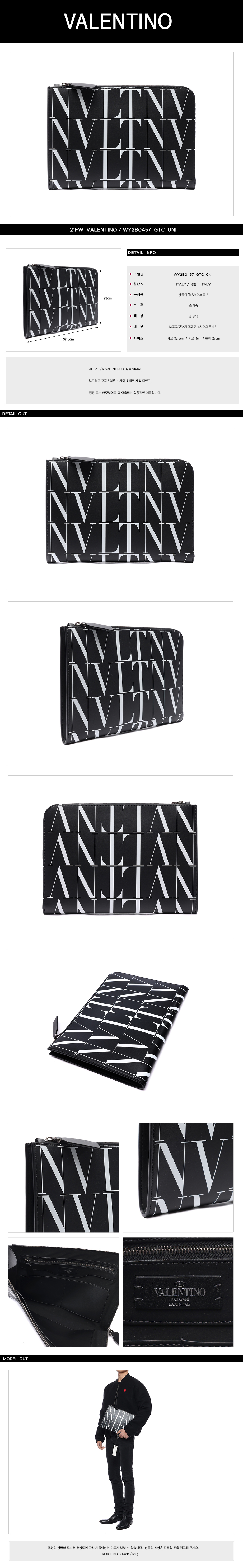 VALENTINO