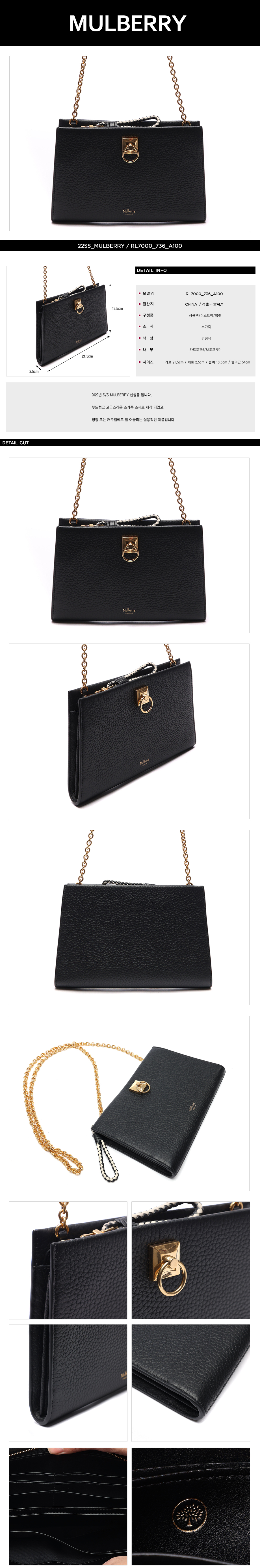 MULBERRY