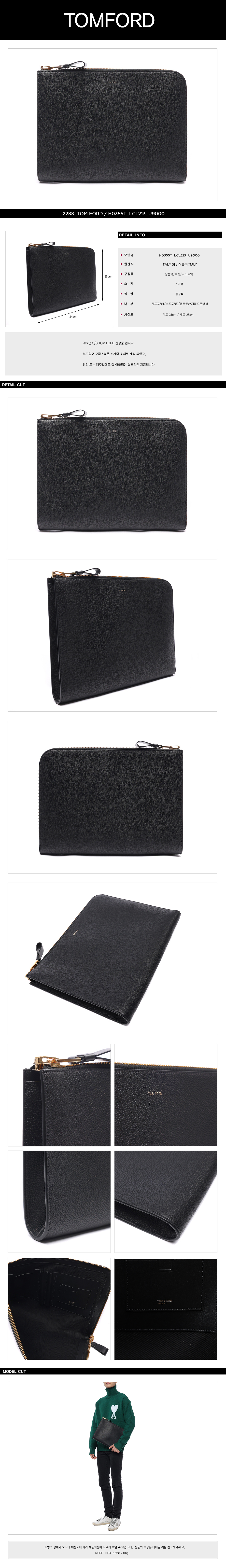 TOMFORD