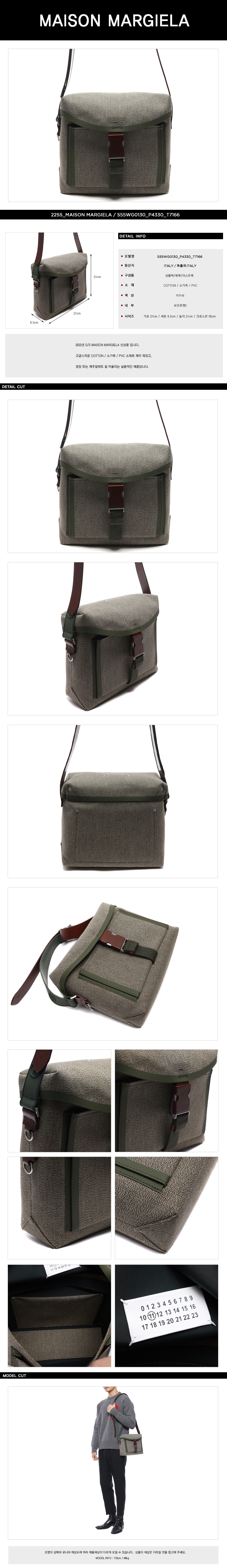 MAISON MARGIELA
